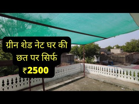 DYI - Cheapest Green Shade Net Installation For Terrace Gardening or Hydroponics