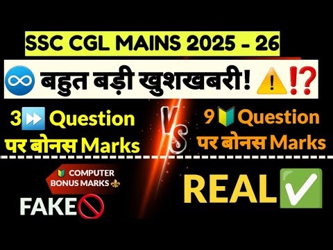 COMPUTER BONUS MARKS IN SSC CGL 2025 | CPT & NON CPT SAFE MARKS | CHALLENGE QUESTIONS MARKS | LATEST