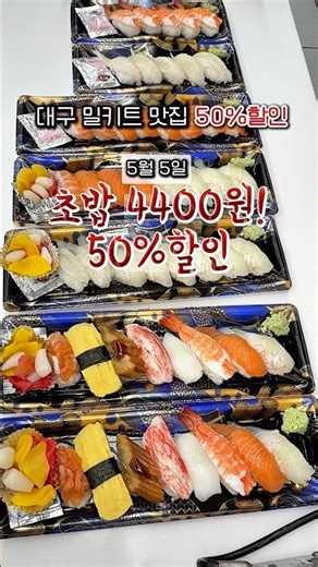 대구 만원 밑 가성비 미친 밀키트 맛집 #자연애퀵쿡 (수성구 수성로 355)0507-1473-3237 #대구마트 #대구밀키트 #수성구맛집 #범어동맛집