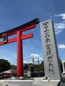 Solo pilgrimage to the foot of Mt. Fuji #PowerSpotTour #History #PublicTransportTravel #Travel