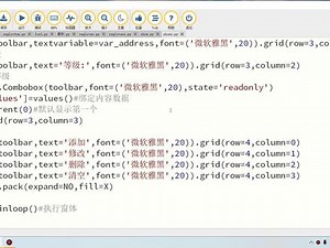 python GUI tkinter sqlite3 实现增删改清空