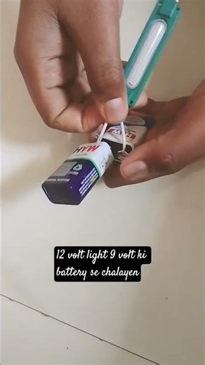 12 volt ki light ko 9 volt ki battery se chalayen