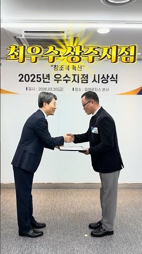일양로지스 2025년 우수지점 시상식 개최