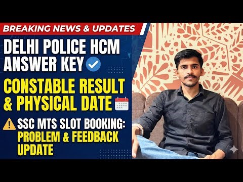 Delhi police HCM answer key kab tak || Delhi police constable result & physical | SSC MTS slot issue