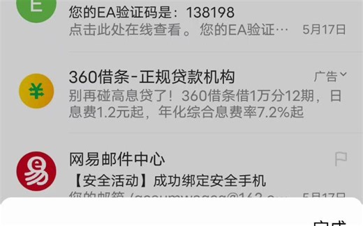 四叶草游戏-163邮箱-网易邮箱大师登录教程
