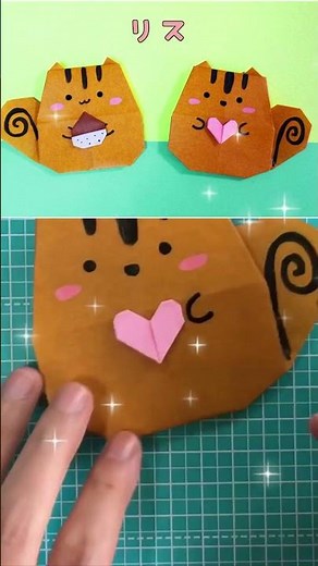折り紙でリスを作るよ！詳しい作り方→#Shorts #折り紙 #おもちゃ箱 #リス