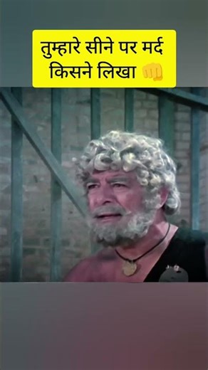 Amitabh BEST SCENE ✊🔥#shorts #BollywoodAction #90sBollywood #FightScene#ViralVideo