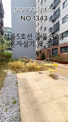 서울5호선 풀옵션 2룸 혼자살기 딱 좋다😍NO.1343#우리가사는집 #서울2룸 #서울투룸 #강서구2룸 #강서구투룸