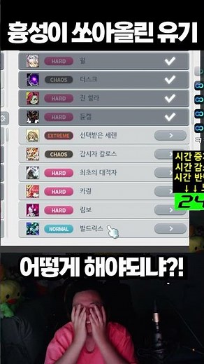 보스 12개의 시대, 흉성 때문에 하나를 버려야 했다 - 메이플스토리