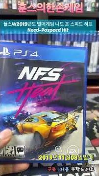 PS4 Officially Released Korean Localized Game Vol. 439 NNeed-ForSpeed ​​Hit