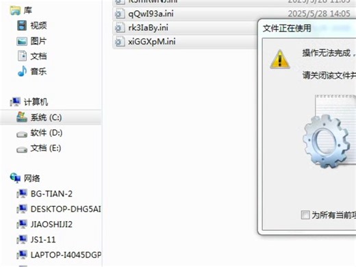 快速清理电脑垃圾文件