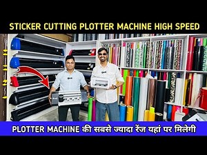 स्टिकर काटने के लिए सबसे बेहतर Plotter Machine High Speed || Sticker Cutting Machine Price In India