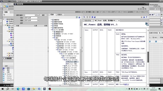 西门子PLC-1200控制步进电机旋转