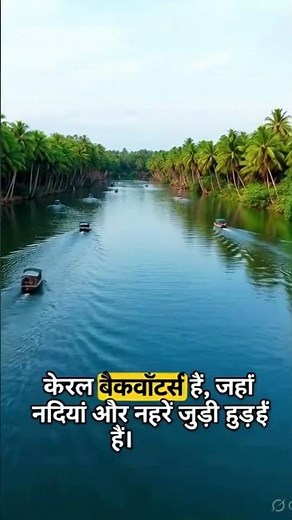 You Won’t Believe This is India 😳 | Kerala Backwaters #amazingfacts #facts #backwaters
