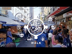 【Experience Central Tokyo！】中央區觀光錄像剪輯　步篇(中文/1.5分鐘版）