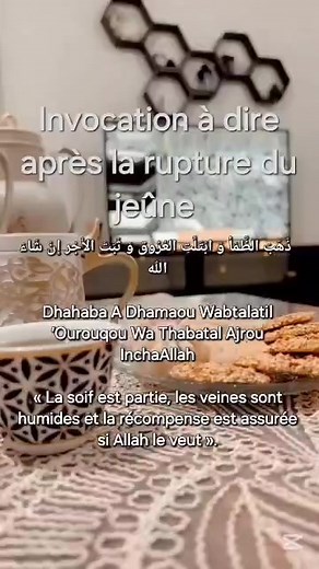 L'invocation à dire après la rupture du jeune | La Guinée Kharantè