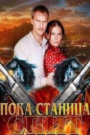 Poka stanica spit (2014-2015) - TV Show