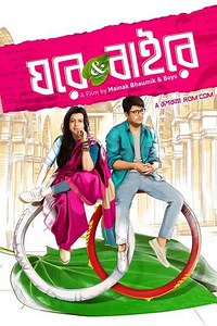 Ghare & Baire - Movie