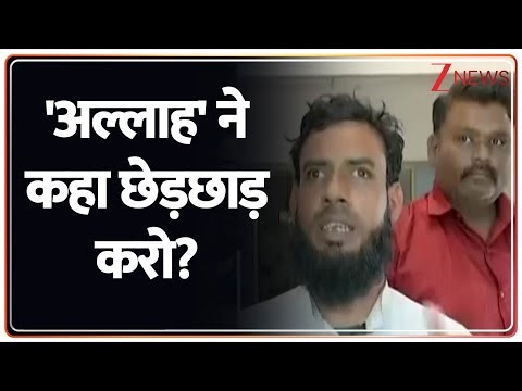Baat Pate Ki : 'अल्लाह' ने कहा..छेड़छाड़ करो? | Ahmedabad | KGMU | Conversion | CM Yogi