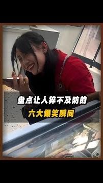 讓人猝不及防的爆笑名場面，人怎麼能抽象成這樣 #抽象 #搞笑 #離譜 #萬萬沒想到 #雪餅猴