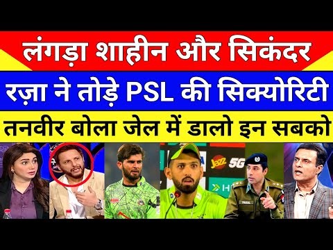 Pak Media Crying Shaheen Afridi & Sikandar Raza Breached PSL Security Protocols | Pak Reacts