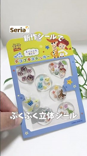 Make DIY 3D Puffy Stickers with Seria Stickers✨