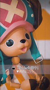 連載29周年突破記念！『ONE PIECE』人形劇｜A Lazy Day in Thousand Sunny
