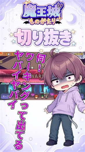 【切り抜き】┊魔王てんぱね城再建記 落ちぶれた魔王城を最強へ！# 03┊【魔王城ものがたり】