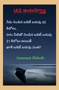 🤩🤩IAS/IPS interview questions, tricky questions, మెదడుకు మేత, smart questions@subscribe,share&like
