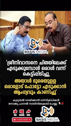 സമൂഹ മാദ്ധ്യമങ്ങളില്‍ വിളമ്പുന്നത് സംസ്കാര സമ്പന്നതയല്ല, വെറുമൊരു അശ്ലീല പ്രവൃത്തിയാണ്. #news