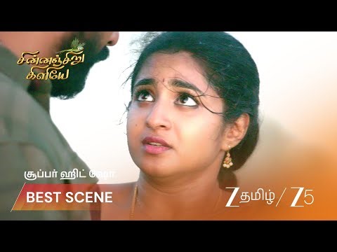 CHINNAN SIRU KILIYE | EP - 179 | Best Scene 1 | Mar 26 2026 | Zee Tamil