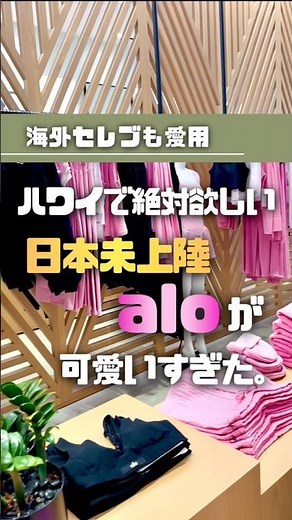 【ハワイで買い物】#ハワイ限定 #ハワイショッピング #ハワイ買い物 #アラモアナセンター #ハワイ旅行