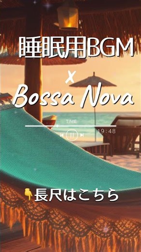 【睡眠用BGM】波の音と心地よい音楽で、ぐっすり眠れる夜… | Soothing Music