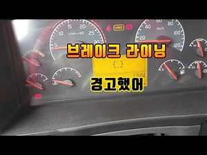 2024 04 07 브레이크 라이닝 경고등 점등시 꼭 해야하는 이유 브레이크 패드 교체