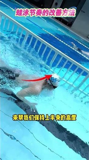 Master the Breaststroke Rhythm: Quick Tips for Beginners