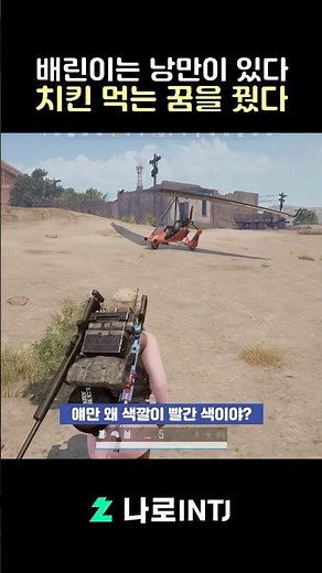 Why is this glider a different color?