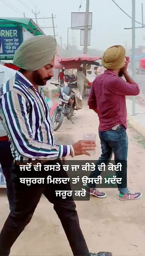 ਮੱਦਦ ਜਰੂਰ ਕਰਿਆ ਕਰੋ 🙏 Keep support 🙏 #dilboletiktok #ShareTheCare #musicstarpunjabi #viralvideo #waheguruji