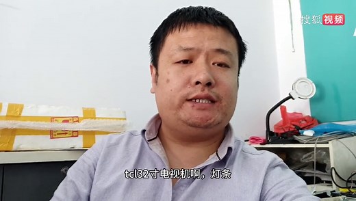 TCL32寸电视黑屏故障，技改维修全过程！附美女请客后续：#2020我在搜狐视频 #家电维修