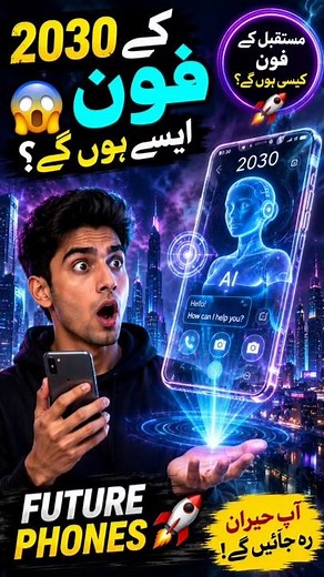 What Will Phones Look Like in 2030? 😱📱 The Future of Smartphones Will Shock You!