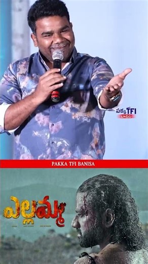 ఎల్లమ్మ గురించి వేణు 🔥 Director Venu Yeldandi About Yellama Movie | DSP | Dil Raju