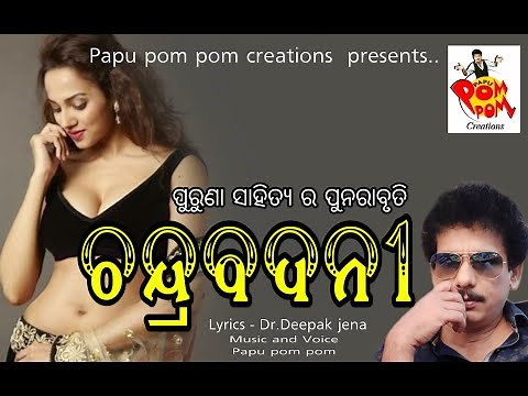 CHANDRA BADANI II Papu PoM PoM II Dr.DIPAK JENA II