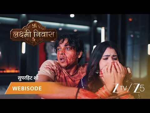 LAKSHMI NIVAS | EP - 116 | Webisode 1 | May 9 2026 | Zee TV