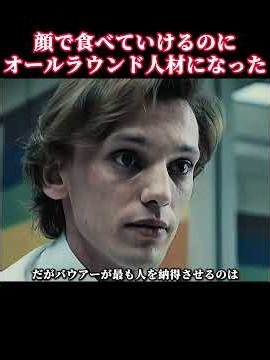 「天から追いかけられてご飯を食べさせてもらっている」トップクラスの人間。 #ジェイミー・キャンベル・バウアー #人物誌 #感動的なストーリー