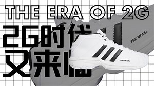 NBA大佬们都上脚的一双鞋，平价中的实战利器