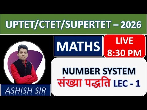 UPTET CTET SUPERTET MATHS 2026/गणित /संख्या पद्धति NUMBER SYSTEM LEC 1/UPTET MATHS BEST CLASS