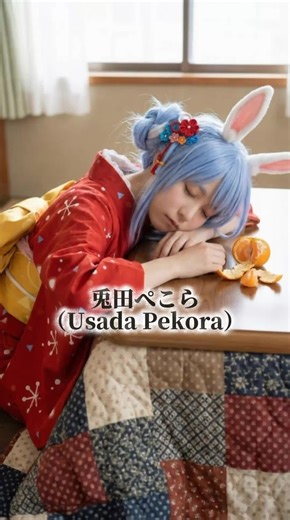 ホロライブメンバーのお正月、AI実写化！