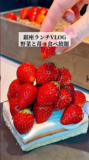 [Ginza Lunch] All-you-can-eat vegetable and strawberry buffet 🍓 30 kinds of vegetables and deli i...