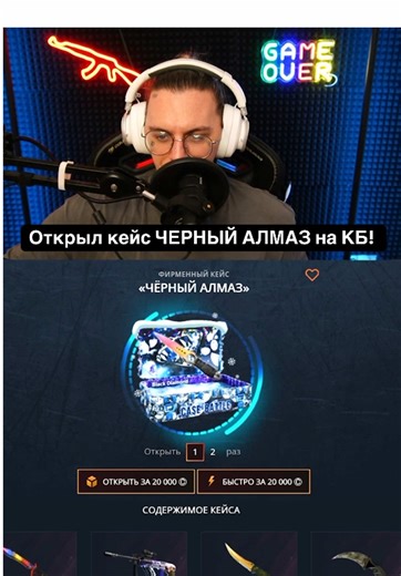 Открыл кейс ЧЕРНЫЙ АЛМАЗ на КЕЙС БАТЛ! #casebattle #кейсбатл #mmark_1337 #cs2 #upgrader