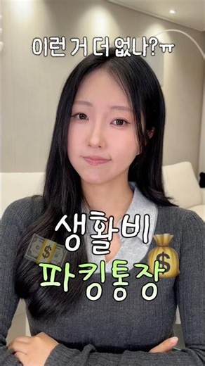 If you don't have a parking account, get one first! (It'll be seriously reassuring for a year)