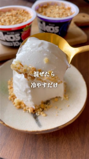 【材料4つ】カップのまま超簡単！【濃厚レアチーズケーキ】 #簡単レシピ #オイコス #ヨーグルト #OKARAT